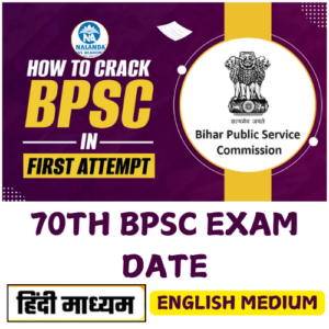 70th BPSC Exam Date