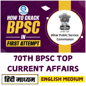 70th bpsc top current affairs