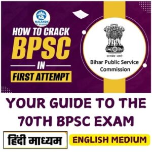 Your Guide to the 70th BPSC Exam